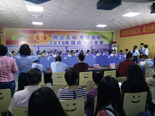 稅企互動(dòng)  粵桂揚(yáng)帆1.jpg
