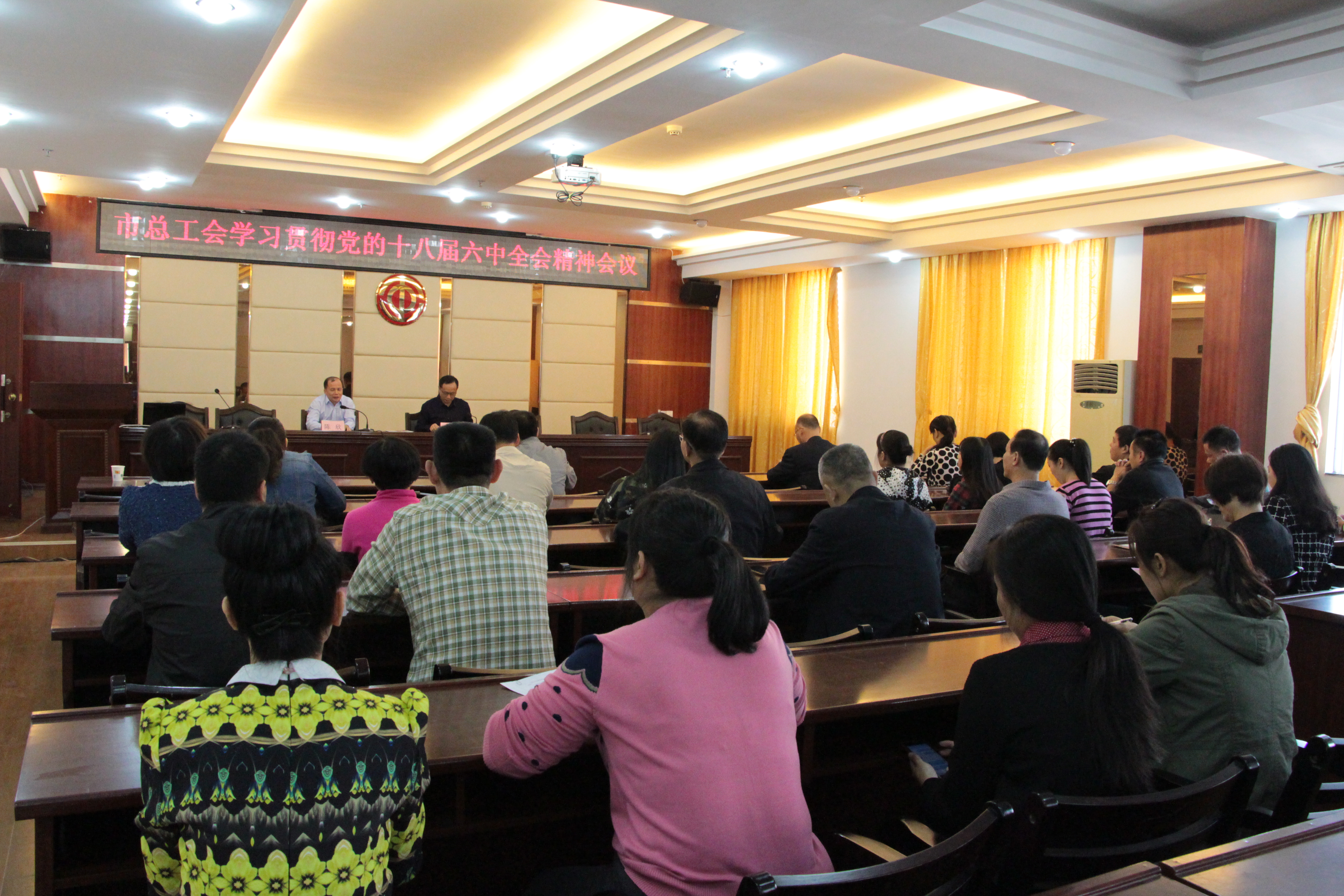 梧州市總工會學(xué)習(xí)貫徹十八屆六中全會精神