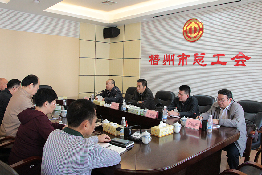 自治區(qū)總工會調(diào)研組到梧州調(diào)研(圖文)