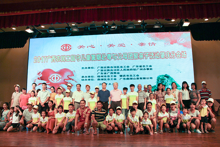 梧肇兩市暑期總動員  帶農(nóng)民工子女嗨翻肇慶游(圖文)