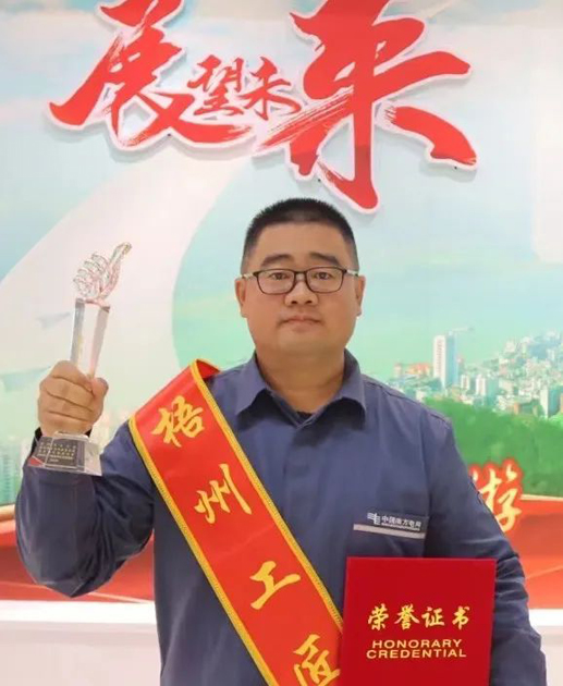 【勞動創(chuàng)造幸?！?023年“梧州工匠” 閆茂華：錘煉技術(shù)，練就一專多能行家里手