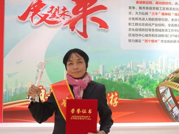 【勞動創(chuàng)造幸?！?023年“梧州工匠”黃潔燕：