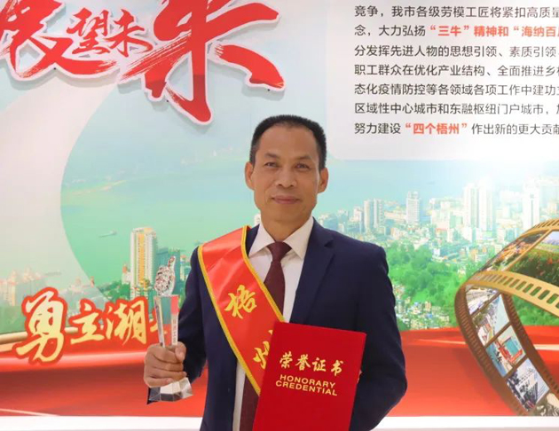 【勞動創(chuàng)造幸?！?023年梧州工匠莫顯科：匠心守護一方“甜蜜事業(yè)”