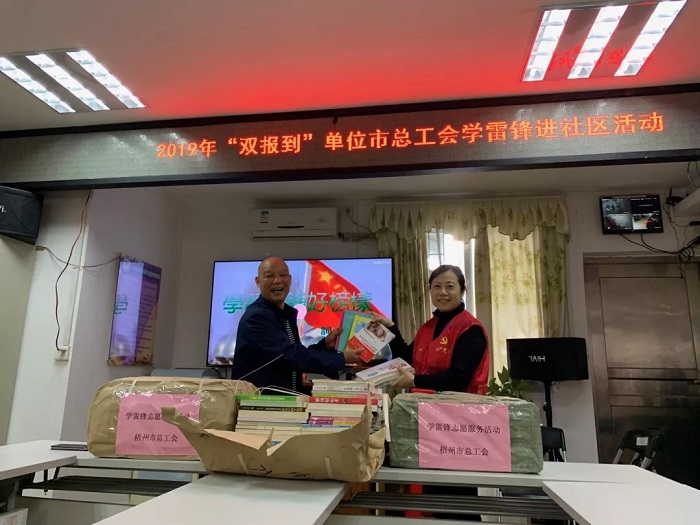 梧州市總工會(huì)開展學(xué)雷鋒志愿服務(wù)活動(dòng)