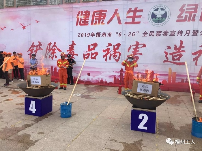 切實履職擔(dān)負(fù)責(zé)任 工會助力全民禁毒