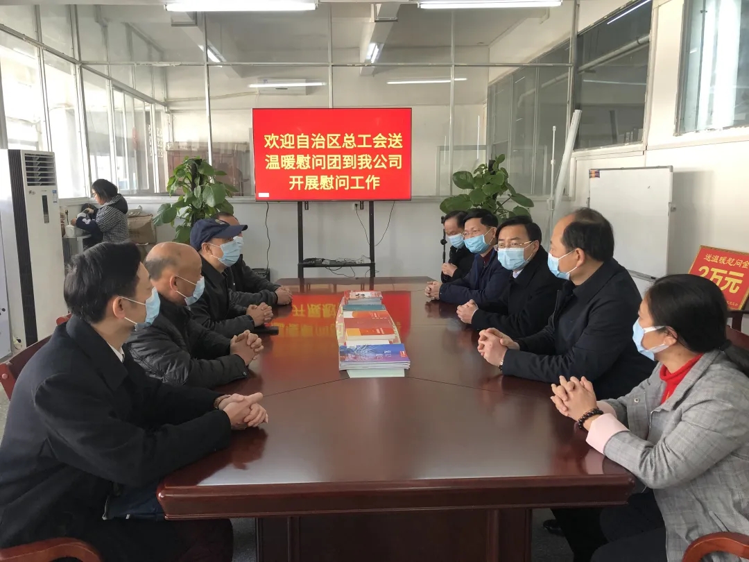 自治區(qū)總工會副主席鄭勝景率領(lǐng)慰問團到我市開展送溫暖活動