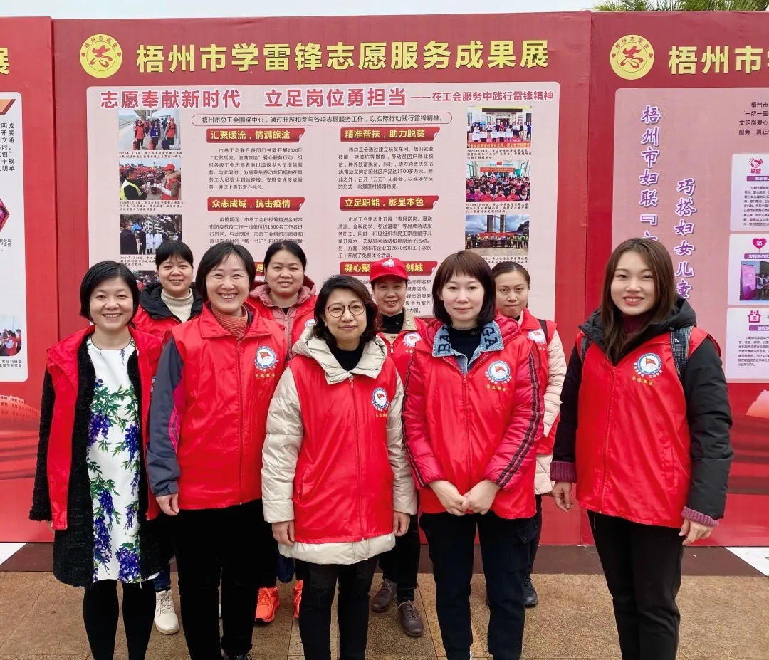 學(xué)雷鋒，工會在行動