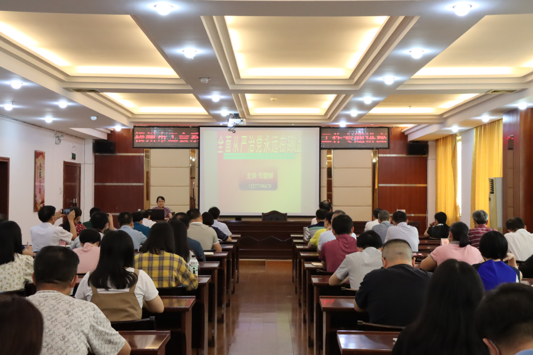 【黨風(fēng)廉政】梧州市總工會(huì)舉辦全市工會(huì)系統(tǒng)黨風(fēng)廉政建設(shè)和反腐敗工作專題講座