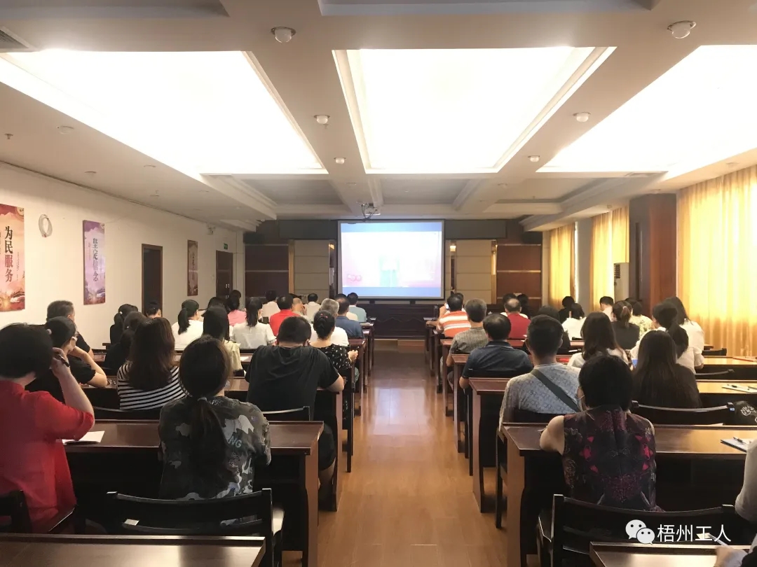 【奮斗百年路 啟航新征程】市總工會(huì)組織干部職工集中收看中國(guó)共產(chǎn)黨成立100周年大會(huì)