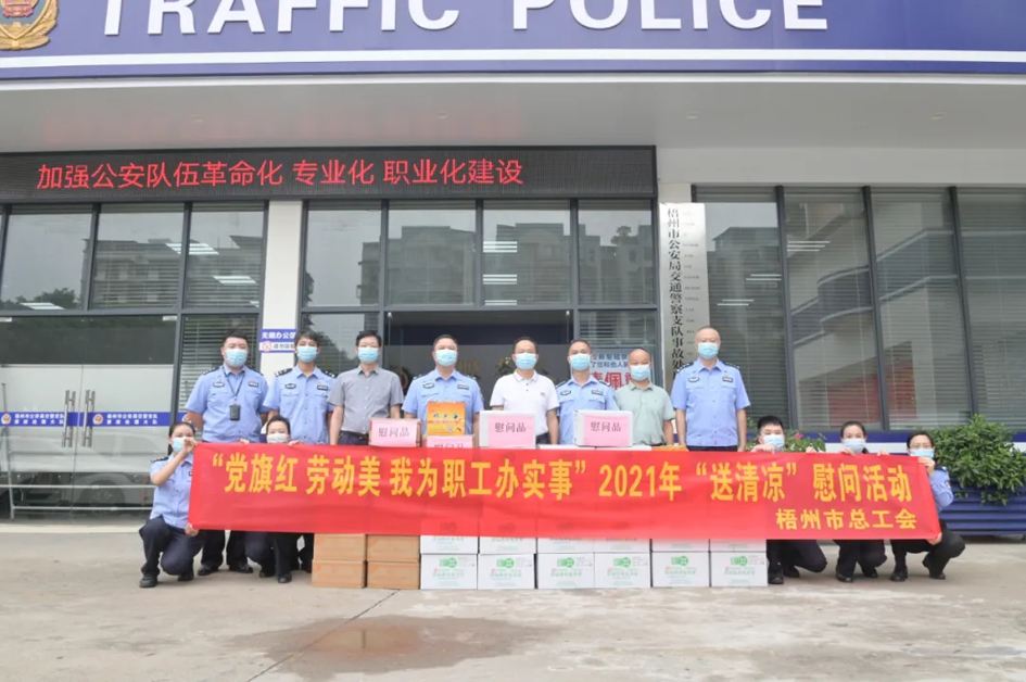 【我為群眾辦實(shí)事】致敬“高溫下的堅(jiān)守者”，工會(huì)“娘家人”為您送上清涼慰問(wèn)