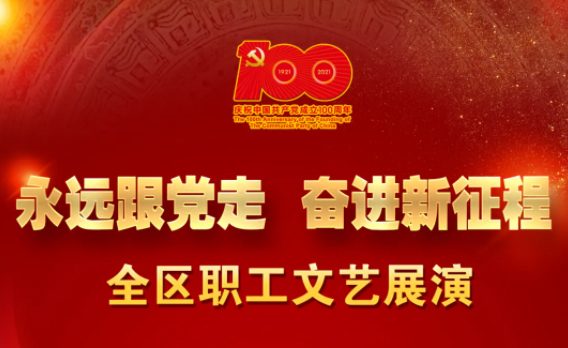 速來，為咱們梧州職工的節(jié)目投上一票！