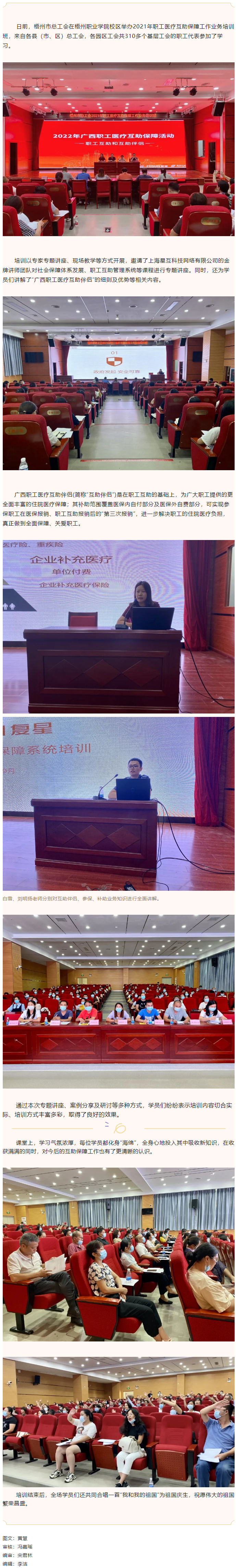 這場職工醫(yī)療保障工作培訓(xùn)收獲全場好評！.png