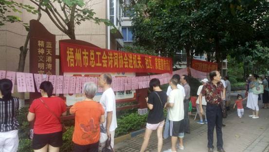 2021年9月17日市總工會(huì)聯(lián)合職工燈謎協(xié)會(huì)來到藍(lán)天港灣小區(qū)舉辦&ldquo;我們的節(jié)日.中秋&rdquo;燈謎展猜及詩(shī)詞協(xié)會(huì)進(jìn)機(jī)關(guān)、社區(qū)、家庭宣傳活動(dòng)3