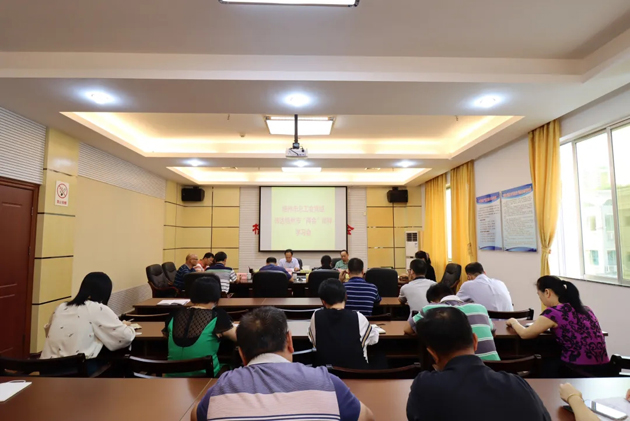 市總工會傳達學(xué)習(xí)梧州市“兩會”精神