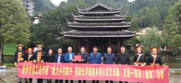 助力鄉(xiāng)村振興 構(gòu)建“民族一家親”