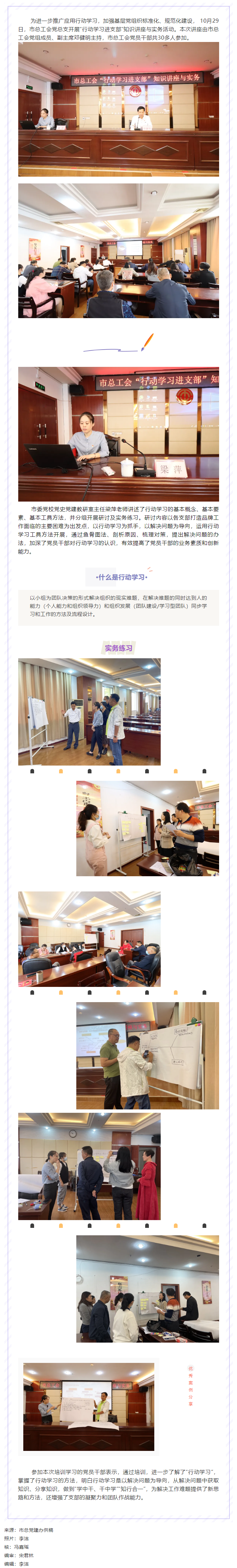 學(xué)中干 干中學(xué) _ &ldquo;行動(dòng)學(xué)習(xí)&rdquo;的知識(shí)你get到了嗎.png