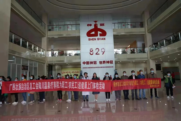 【我為職工辦實事】健康體檢送上門