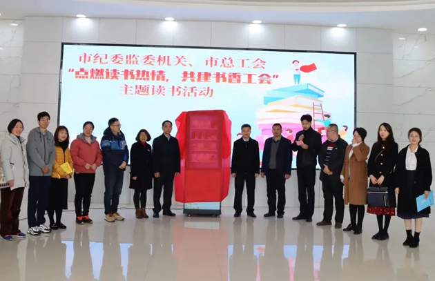 點(diǎn)燃讀書(shū)熱情，共建書(shū)香工會(huì)|今天一起來(lái)讀書(shū)吧