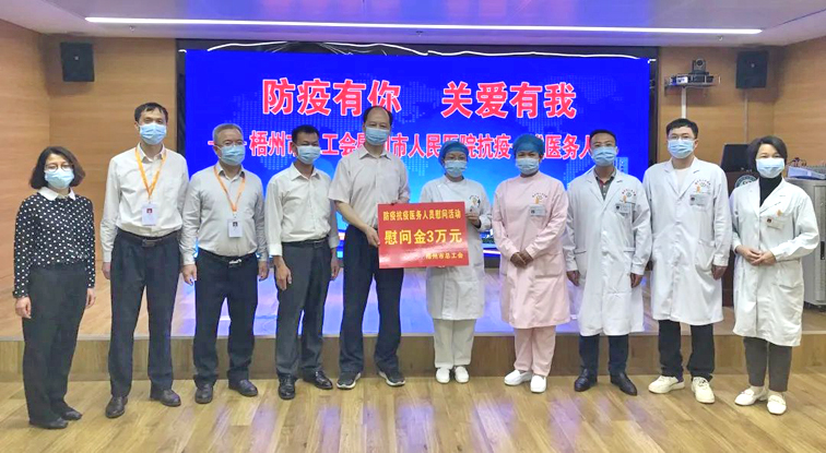 防疫有你 關(guān)愛有我丨市總工會(huì)慰問我市赴各地支援防疫抗疫醫(yī)務(wù)人員