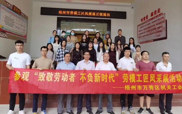 工友，你到梧州市產(chǎn)業(yè)工人思想政治教育基地打卡了嗎？