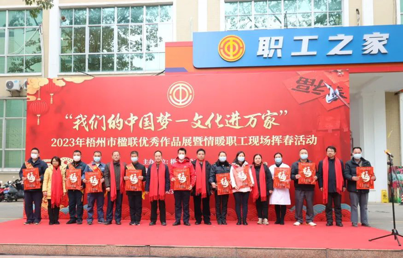 翰墨飄香年味濃，送福迎春暖人心丨市總工會舉辦楹聯(lián)優(yōu)秀作品展暨情暖職工現(xiàn)場揮春活動