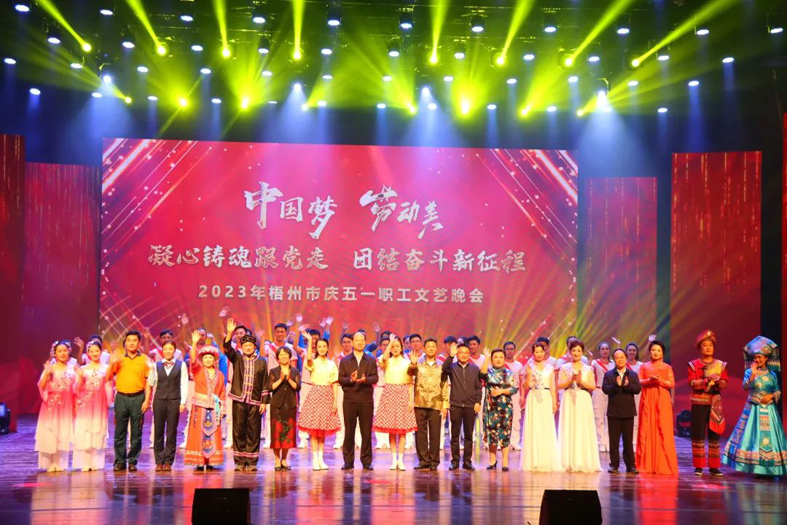 向勞動者致敬！我市舉辦慶五一職工文藝晚會