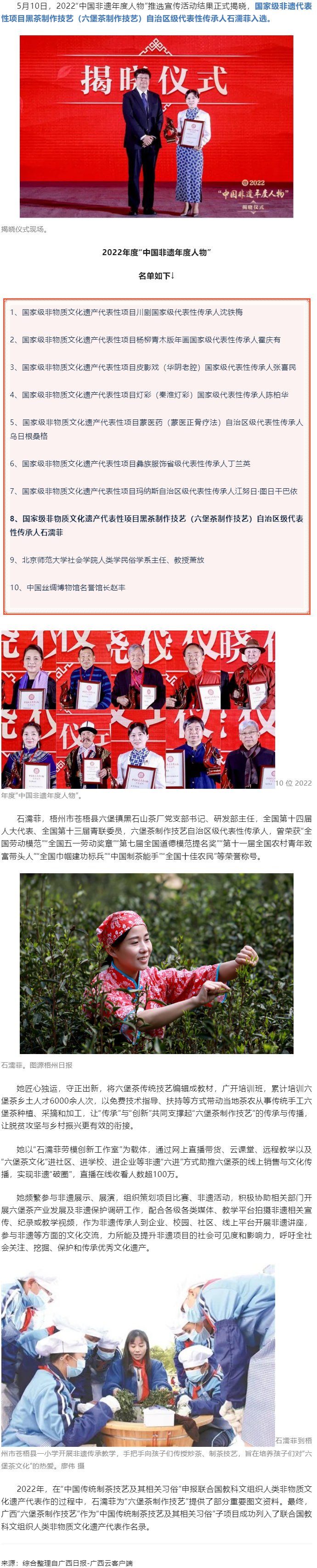 梧州這名勞模入選2022&ldquo;中國非遺年度人物&rdquo;.png
