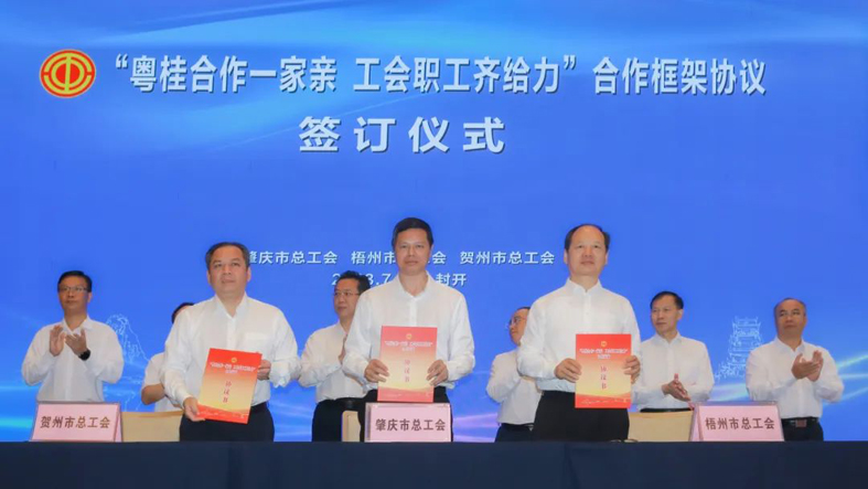 推動工會工作高質量發(fā)展丨徐遠洲率隊參加“粵桂合作一家親 工會齊給力”合作交流會