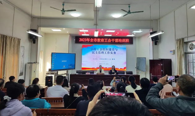 增本領(lǐng) 促實干丨梧州市教育工會舉辦干部履職能力提升培訓(xùn)班