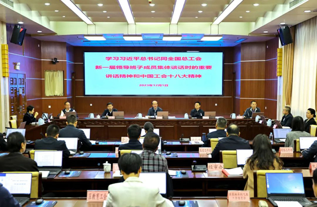 黃偉京主持召開(kāi)自治區(qū)總工會(huì)主席辦公會(huì)議時(shí)強(qiáng)調(diào) 持續(xù)推動(dòng)學(xué)習(xí)宣傳貫徹習(xí)近平總書(shū)記重要講話(huà)精神和中國(guó)工會(huì)十八大精神走深走實(shí)