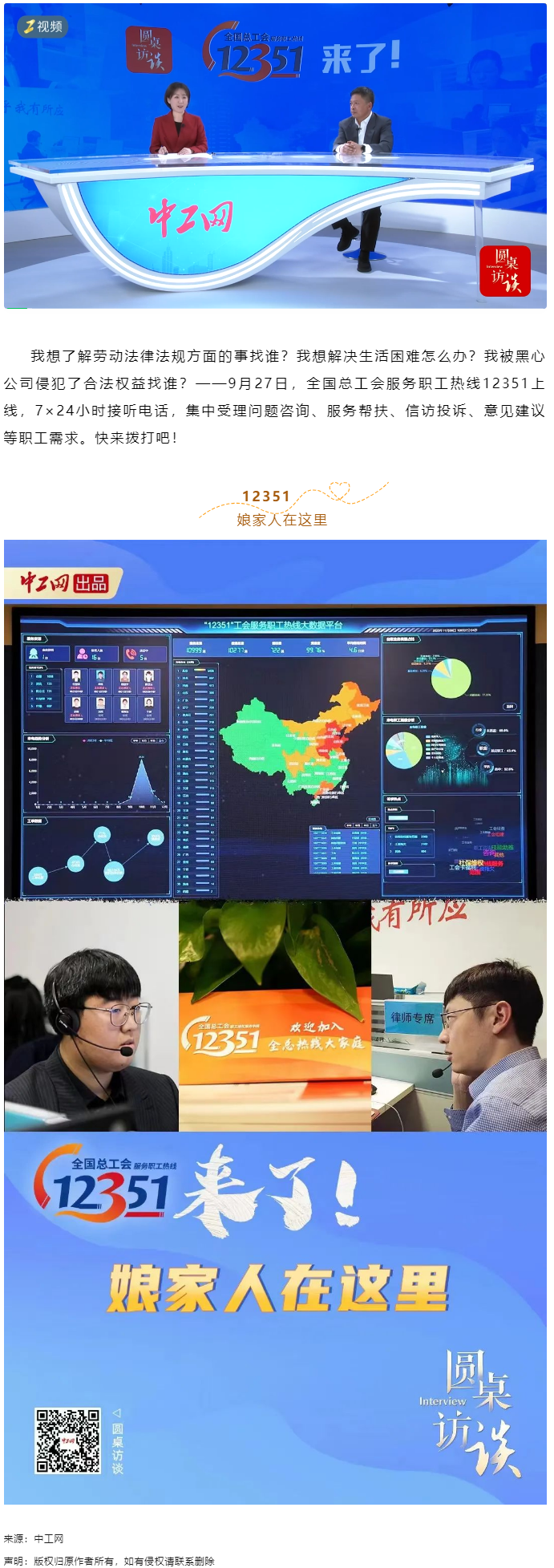 12351，專為職工開.png