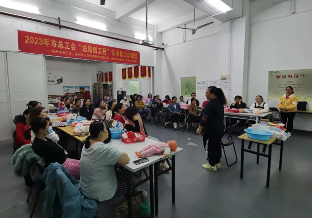 為你的就業(yè)助上一臂之力——梧州市總工會積極開展“送培創(chuàng)工程” 培訓(xùn)