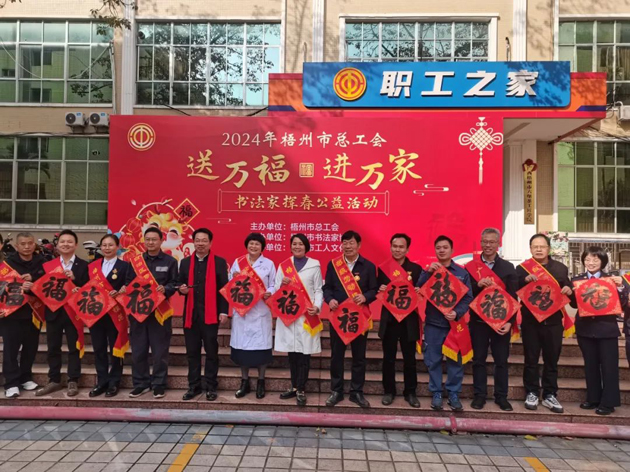 翰墨飄香 龍迎新春丨2024年梧州市“送萬福·進萬家”春聯(lián)優(yōu)秀作品展暨書法家揮春公益活動在市職工之家舉行