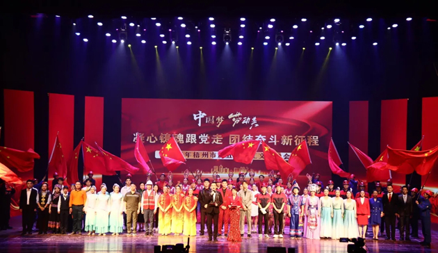 禮贊勞動(dòng)美！2024年梧州市慶五一職工文藝晚會(huì)精彩紛呈