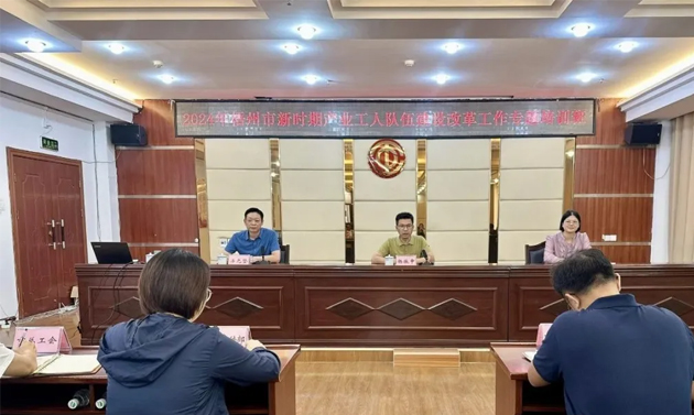 專題培訓(xùn)為產(chǎn)業(yè)工人隊伍建設(shè)改革工作人員“賦能充電”