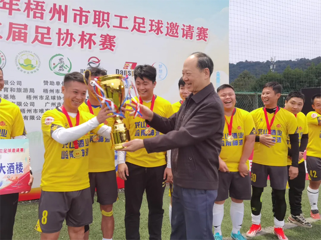 2024年梧州市職工足球邀請(qǐng)賽暨第三屆足協(xié)杯賽圓滿收官