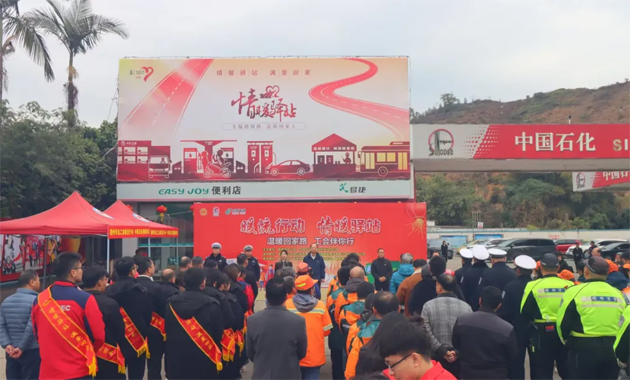 梧州市“暖流行動(dòng)·情暖驛站”2025年春節(jié)關(guān)愛服務(wù)活動(dòng)正式啟動(dòng)
