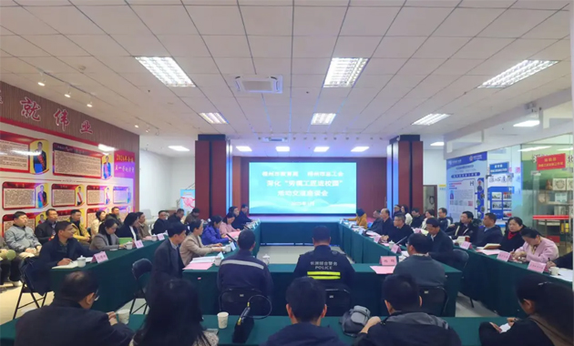 市總工會(huì)和市教育局開展交流活動(dòng)，推動(dòng)“勞模工匠進(jìn)校園”工作向縱深發(fā)展