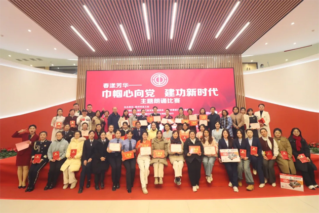 “花”樣過節(jié)，綻放巾幗芳華系列（六）丨“春漾芳華——巾幗心向黨 建功新時(shí)代”主題朗誦比賽成功舉辦