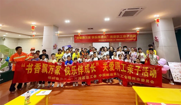 驛站傳溫情 書香飄萬家丨市總工會開展“六一”新就業(yè)形態(tài)勞動者子女關(guān)愛活動