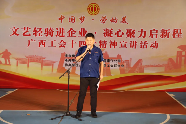 “文藝輕騎進(jìn)園區(qū)”宣講廣西工會十四大精神 凝聚職工奮進(jìn)力量