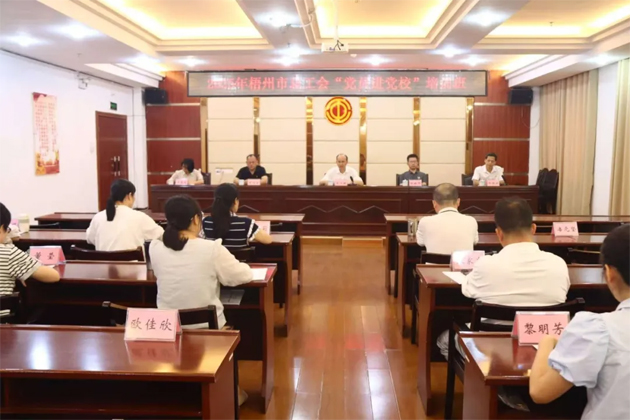 提升本領(lǐng) 實(shí)干篤行 │ 梧州市總工會(huì)舉辦2025年“黨員進(jìn)黨?！迸嘤?xùn)班