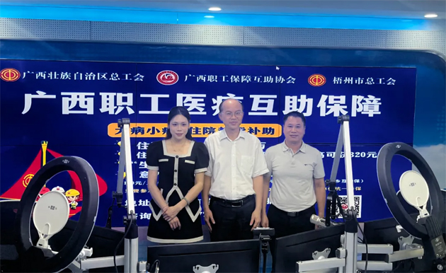 干貨滿滿！首期《互助保障面對(duì)面》直播吸引超15萬網(wǎng)友收聽收看