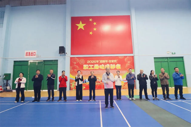 工會聚力暖職工 趣味運動迎新春丨梧州市舉辦2026年“迎新年·合家歡”職工趣味運動會
