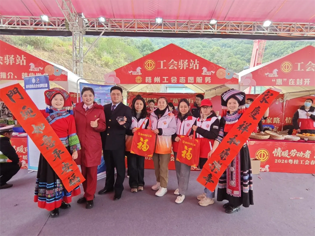 粵桂工會攜手  歸途安全溫暖｜2026年粵桂工會春運“暖流行動”服務升級