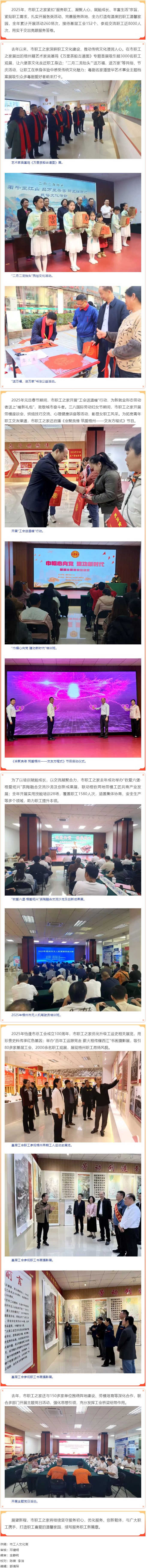 凝聚職工心 共建溫馨家丨2025年梧州市職工之家工作掠影.png