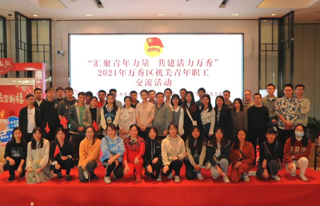 這場職工交流活動，匯聚青年力量 活力無限