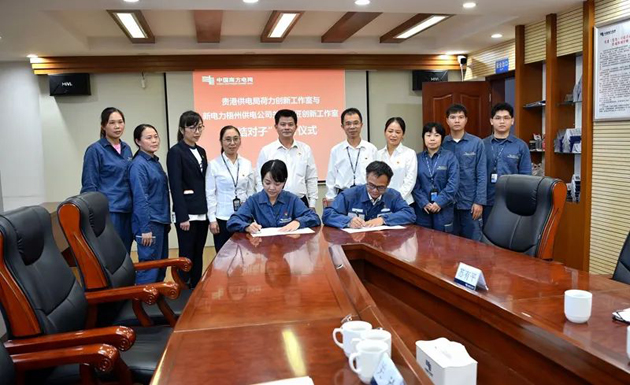 南方電網(wǎng)廣西新電力集團梧州供電公司創(chuàng)新工作室結對共建促進步