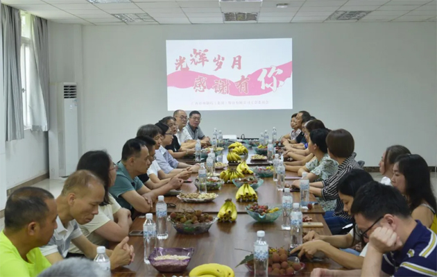 “娘家人”感謝您的相伴丨梧州制藥集團(tuán)工會(huì)舉行退休職工座談會(huì)