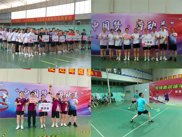 梧州郵政職工運(yùn)動(dòng)會(huì)圓滿(mǎn)落幕 展現(xiàn)勞動(dòng)美與團(tuán)隊(duì)魂